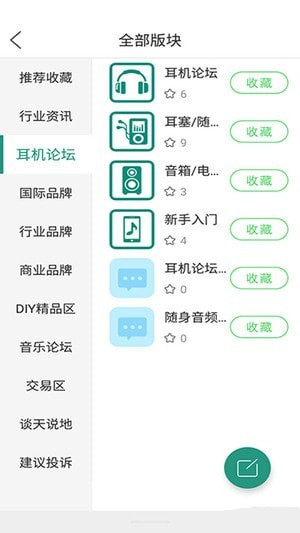 耳機大家壇app