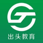 出頭教育app下載 v0.1.37 安卓版 