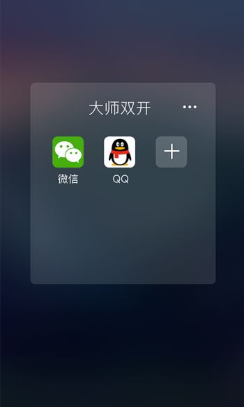 大師雙開下載安裝