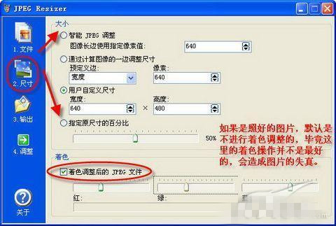 jpeg resizer下載 V2.1 電腦版圖1