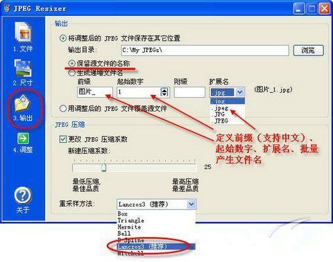 jpeg resizer下載 V2.1 電腦版圖3