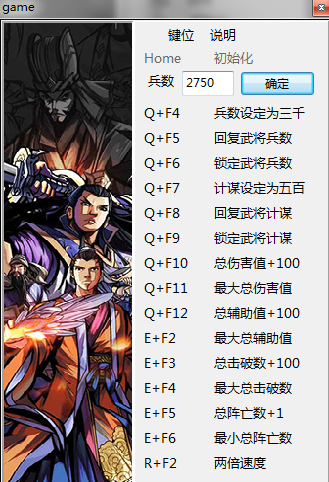 吞食孔明傳修改器
