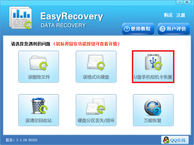 easyrecovery