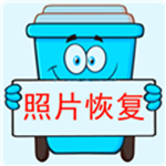 照片恢復(fù)寶手機(jī)版 V1.1.4 安卓版 