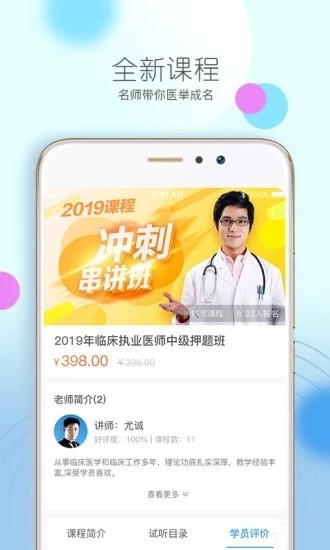 欣學(xué)網(wǎng)校app