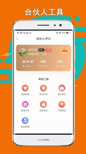 豬豬樂淘app