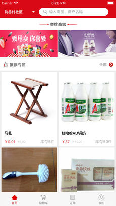 愛(ài)甩賣(mài)