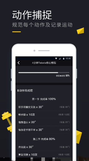 云麥運動app v1.0 安卓版圖1