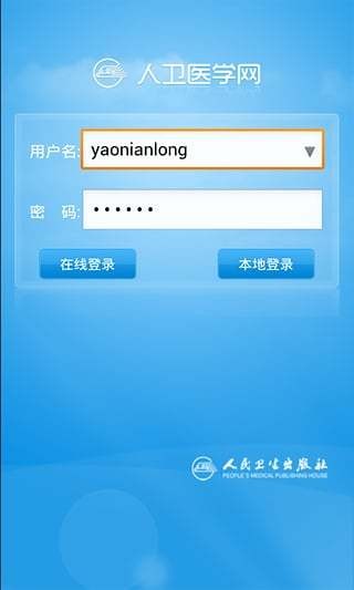 醫(yī)考學(xué)堂