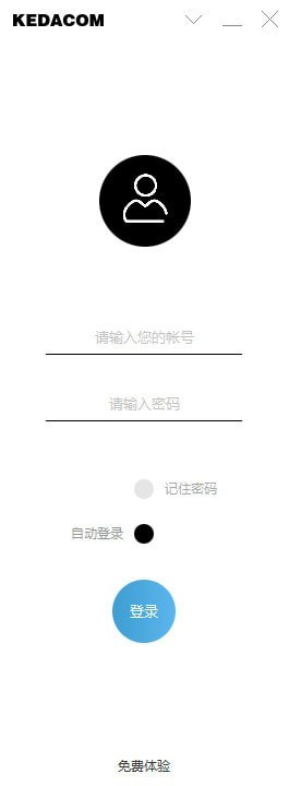 科達(dá)天行視頻會議終端