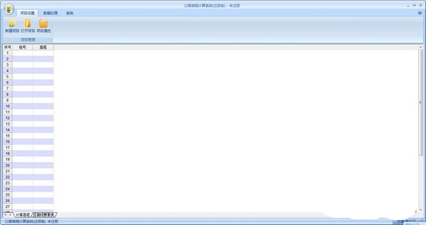 公路高程計(jì)算系統(tǒng)