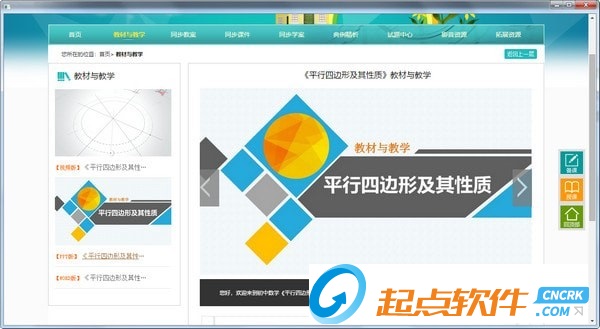 萬校云教育資源及應用平臺