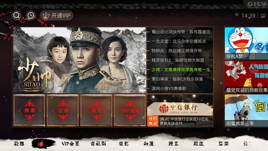 銀河奇異果vip破解版下載