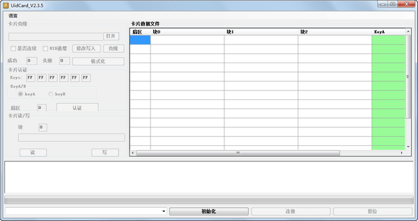 UidCard(CUID寫卡軟件)