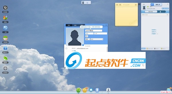 Gleasy格子云辦公