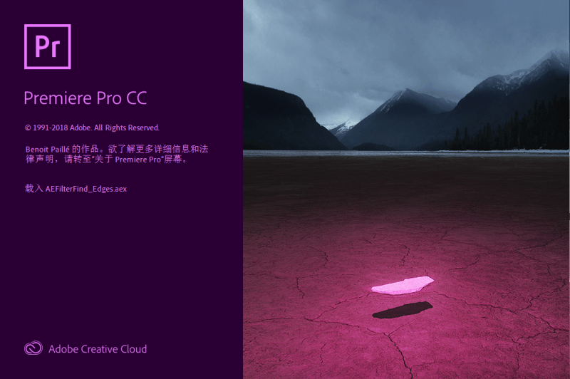 adobe premiere破解版