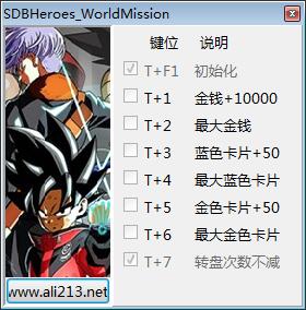 超級龍珠英雄世界使命七項修改器