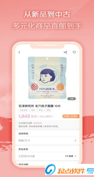 任意門app
