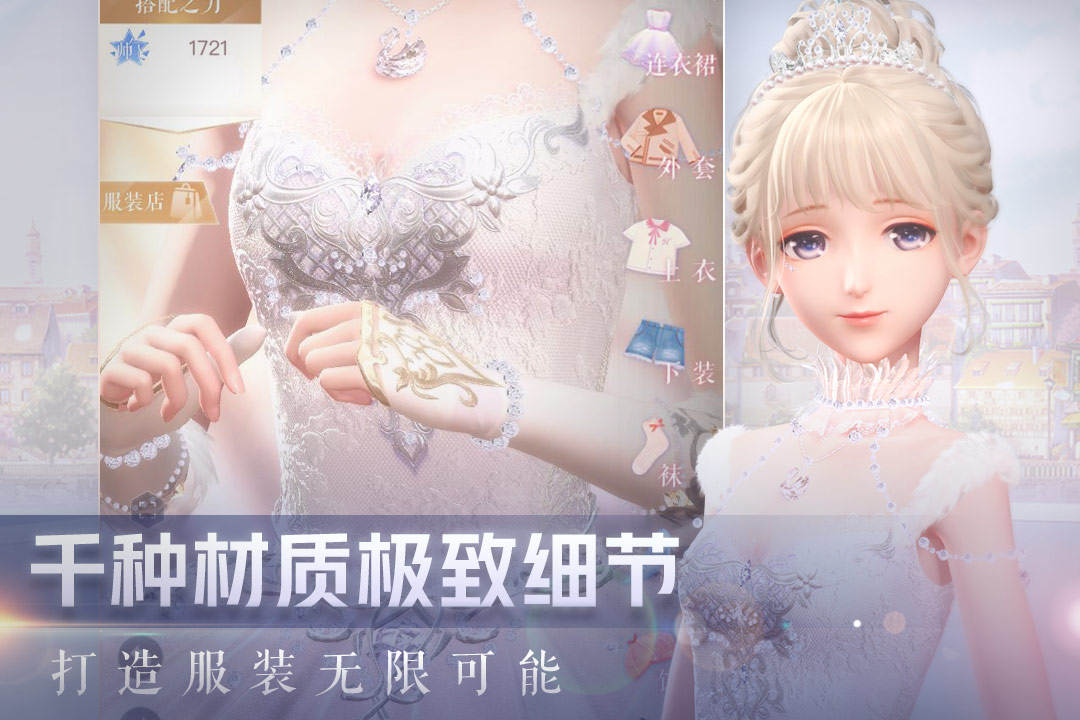 閃耀暖暖臺服版