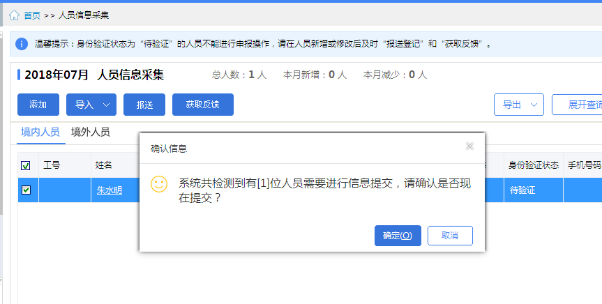 自然人稅收管理系統(tǒng)扣繳客戶端下載 