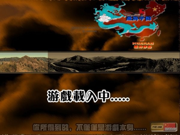 中國卡車模擬1.6