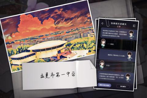 如果明天是晴天游戲