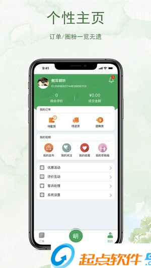 大岍農(nóng)門店設(shè)計app