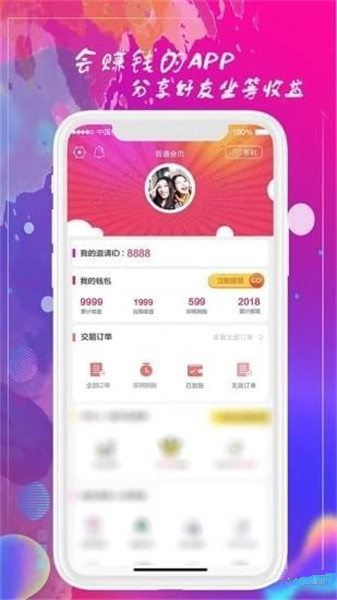 網(wǎng)購多多app下載