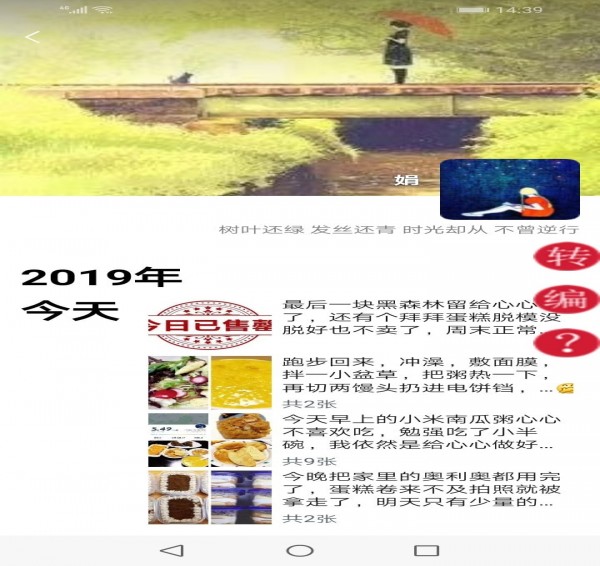 簡道微信朋友圈一鍵轉(zhuǎn)發(fā)器app