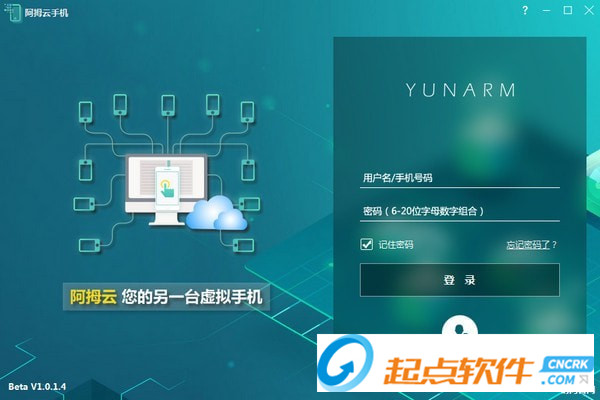 阿拇云手機pc版