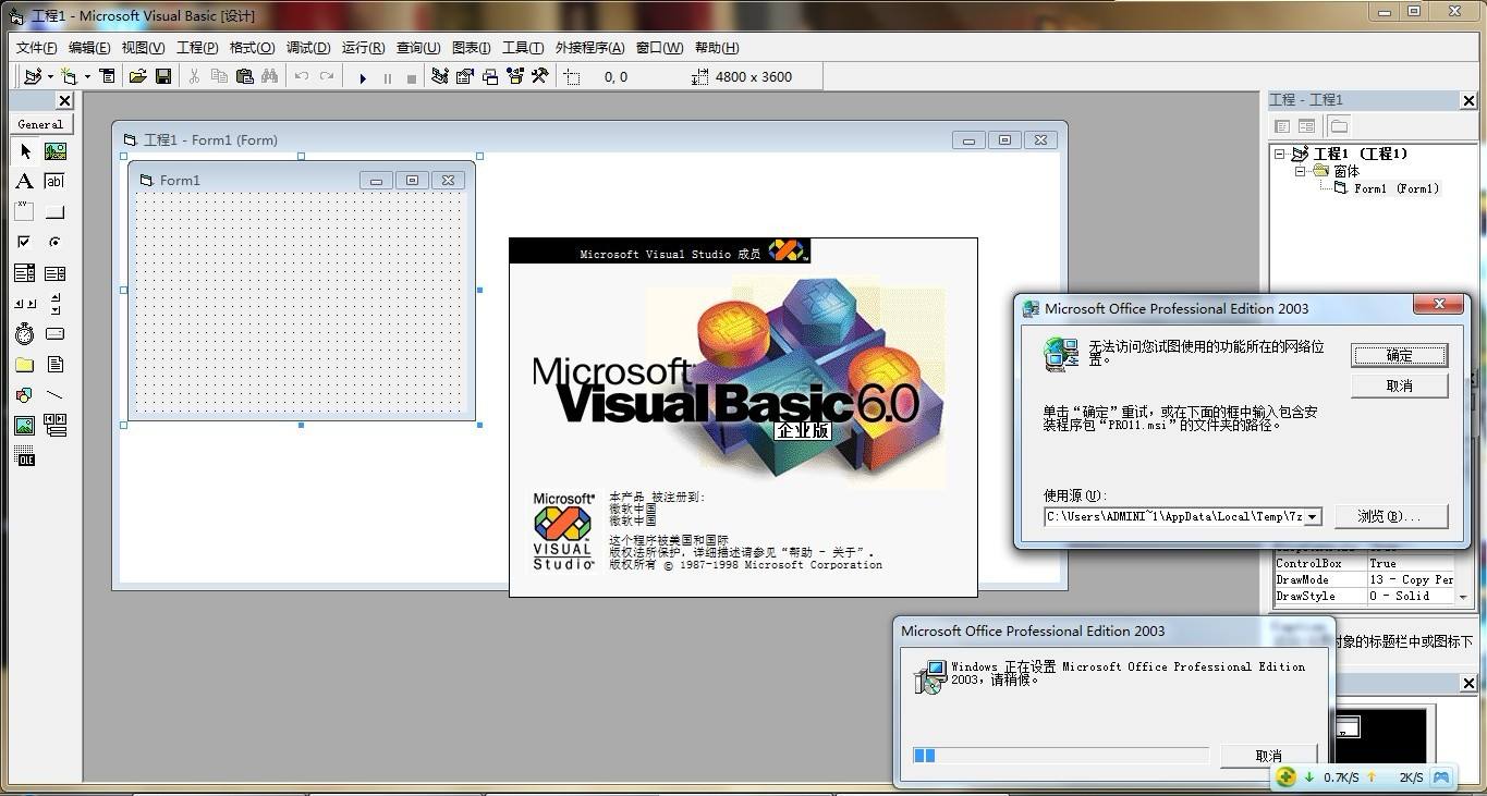 visual basic 6.0中文版下載