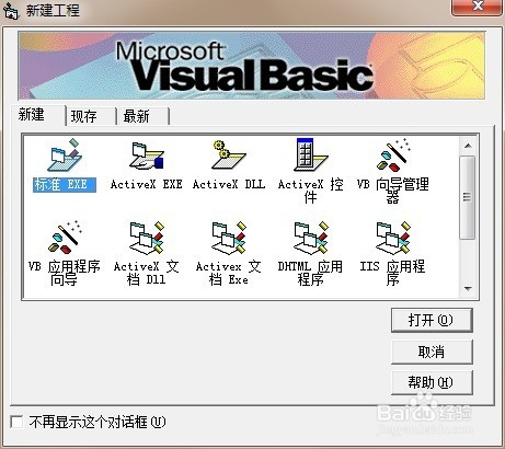 visual basic 6.0中文版下載