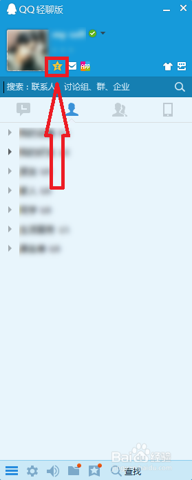 qq輕聊版下載安裝2019