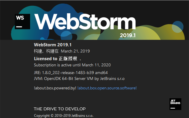 webstorm破解補(bǔ)丁