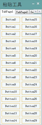 PasteTools(文本粘貼工具)