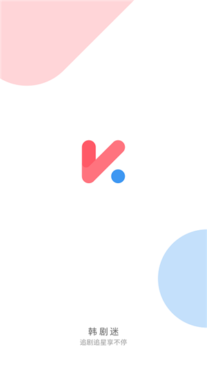 韓劇迷app下載