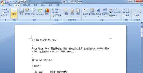 文庫下載器吾愛破解