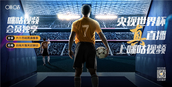 咪咕視頻官方下載