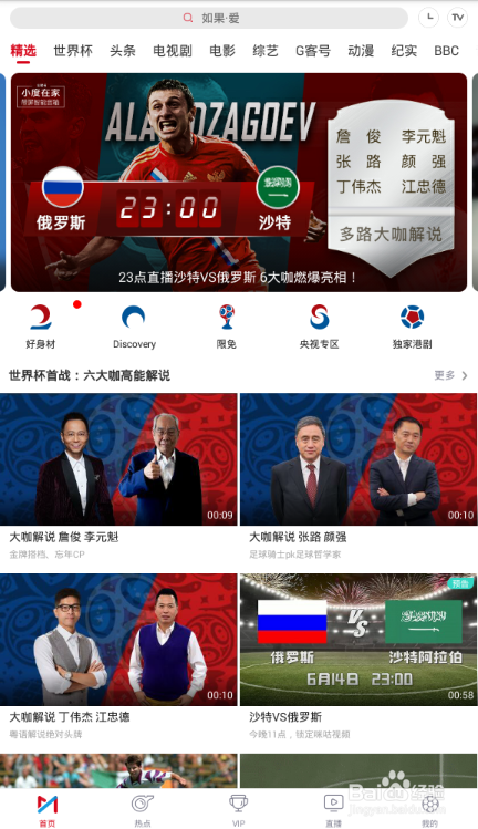 咪咕視頻下載安裝2019