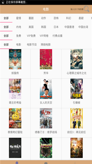 鮮花貓破解版下載3.0