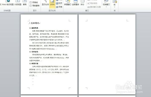 word2019官方下載免費版電腦版