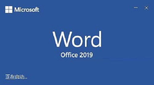word2019官方下載免費版