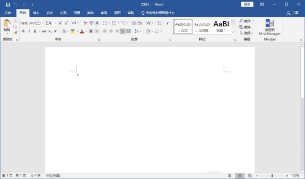 word2019官方下載免費版