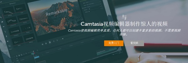 camtasia studio下載