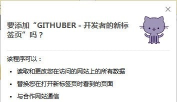 GitHub優(yōu)質(zhì)內(nèi)容推送插件