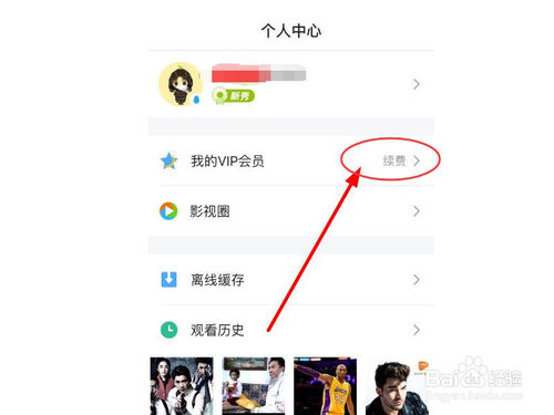 騰訊視頻hd版下載安裝