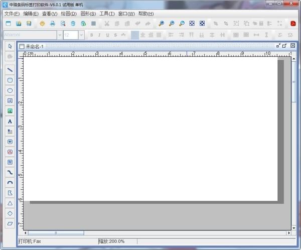 中瑯條碼標(biāo)簽打印軟件
