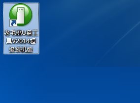 老挑毛u盤啟動(dòng)工具