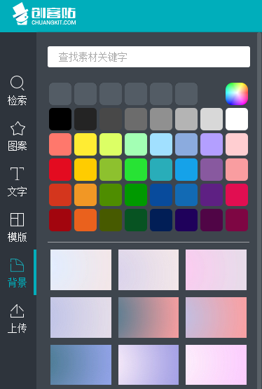 創(chuàng)客貼app安卓版