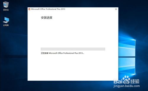 win10 office下載